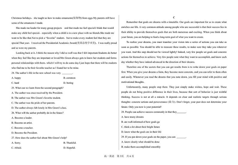 2024-2025学年第一学期期中英语试题第3页