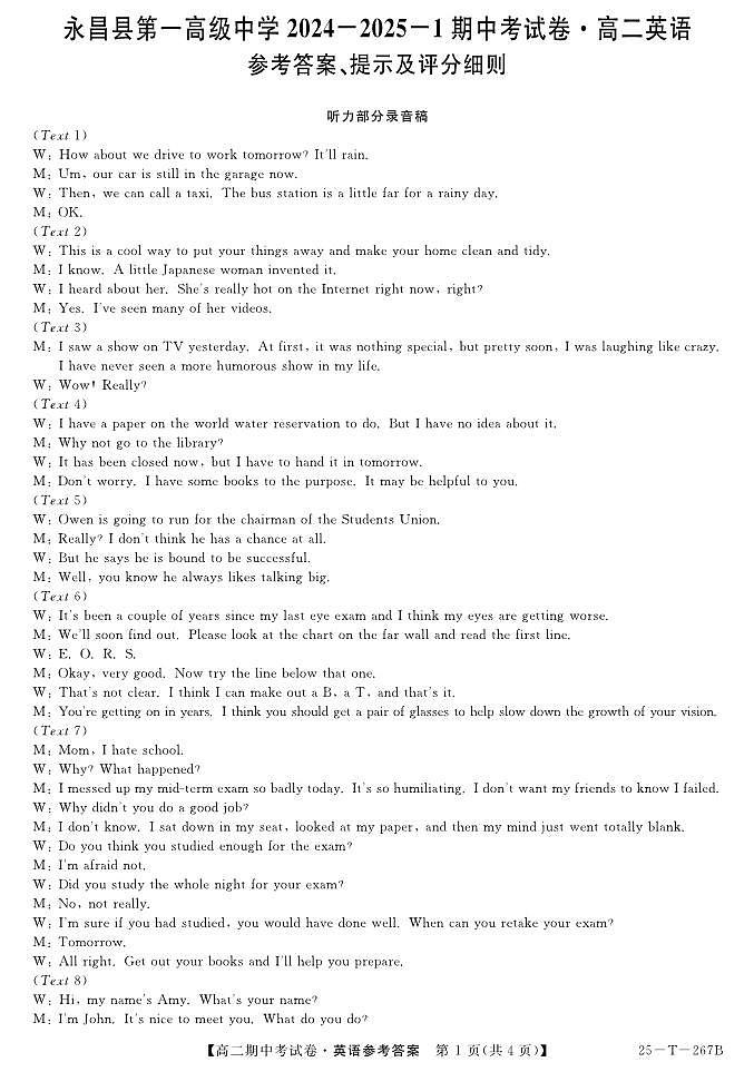 25-T-267B-英语da第1页