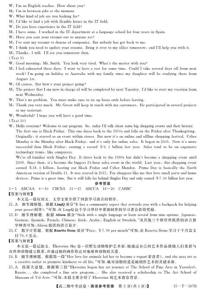 25-T-267B-英语da第2页