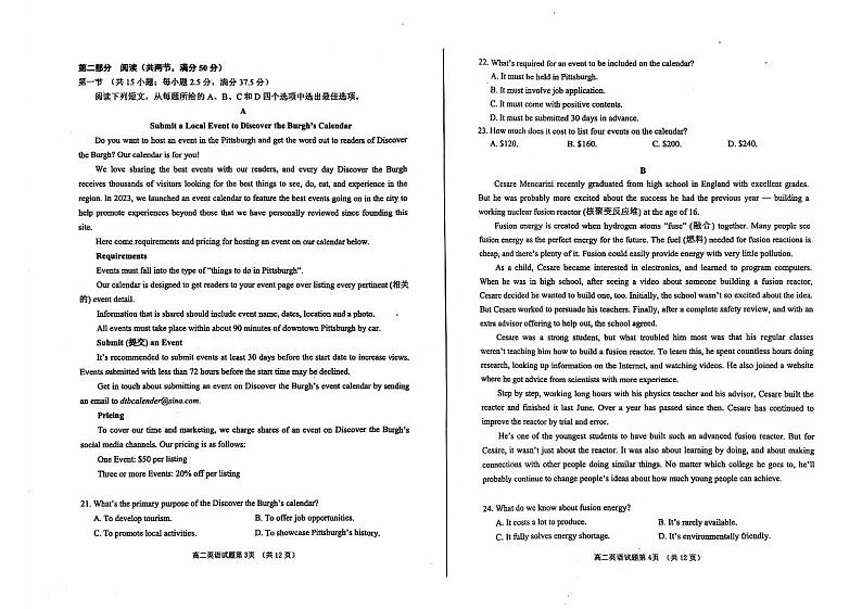山东省烟台市2024-2025学年高二上学期11月期中学业水平诊断英语试题02