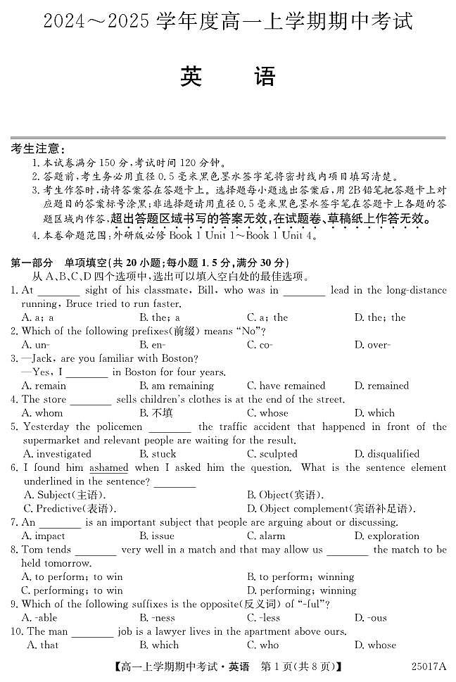 高一-英语试卷第1页