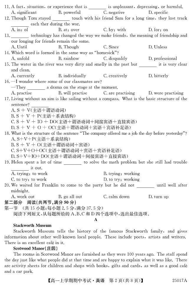 高一-英语试卷第2页