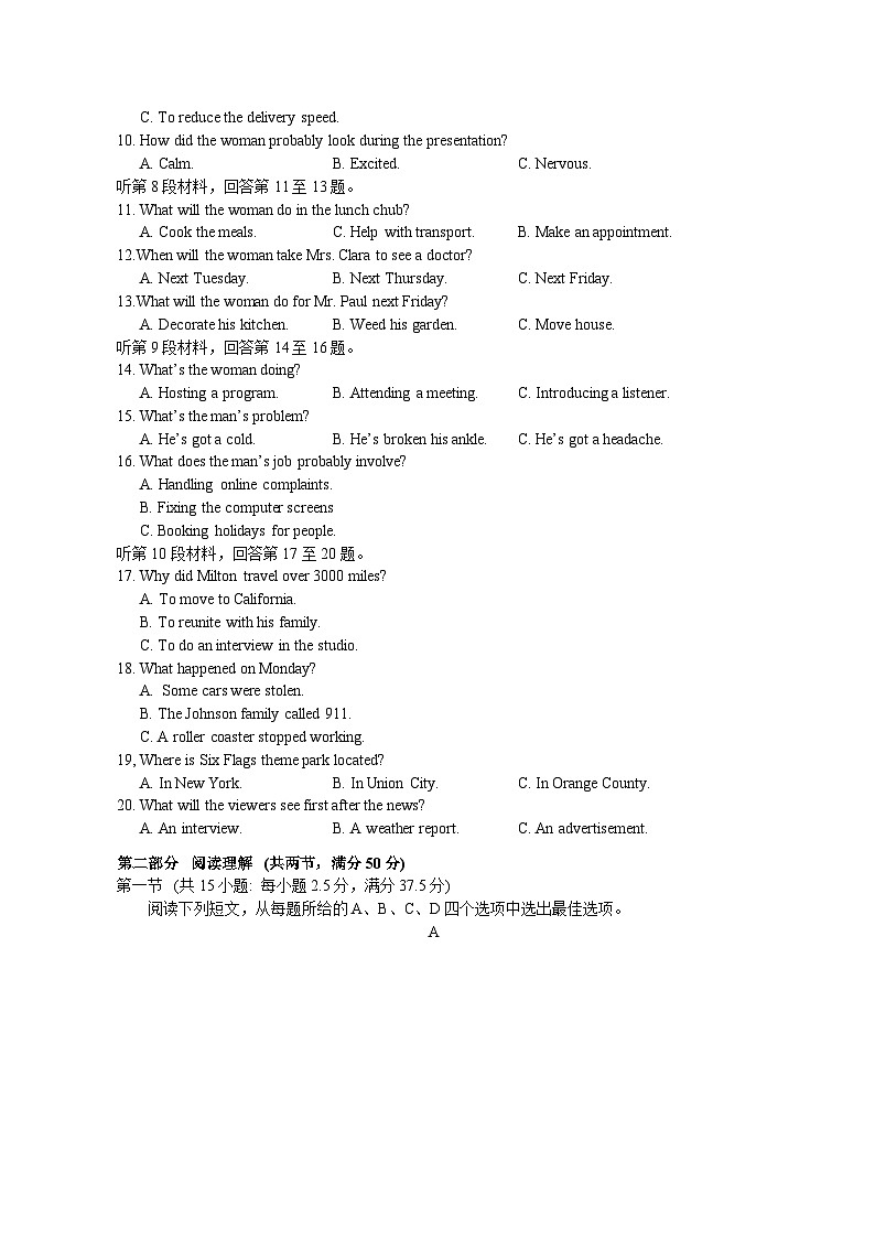 江苏省无锡市2025届高三11月期中教学质量调研测试英语第2页