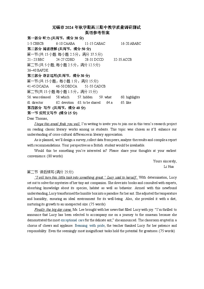 江苏省无锡市2025届高三11月期中教学质量调研测试+英语答案第1页
