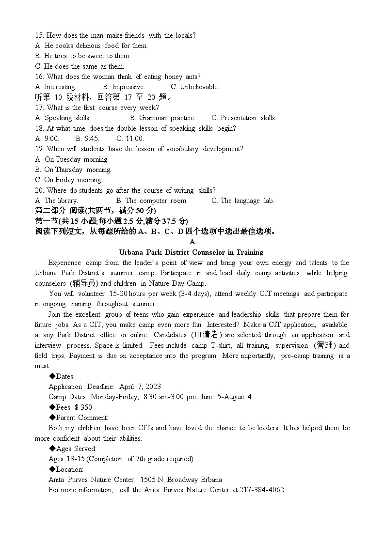 山东省潍坊市青州市第一中学2024-2025学年高二10月月考英语试题第2页