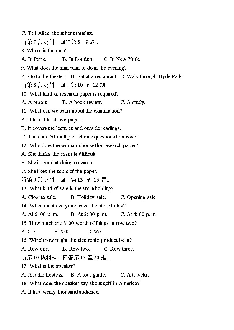 山东省泰安市新泰第一中学（新泰中学校区）2024-2025学年高三上学期期中模拟英语试题第2页