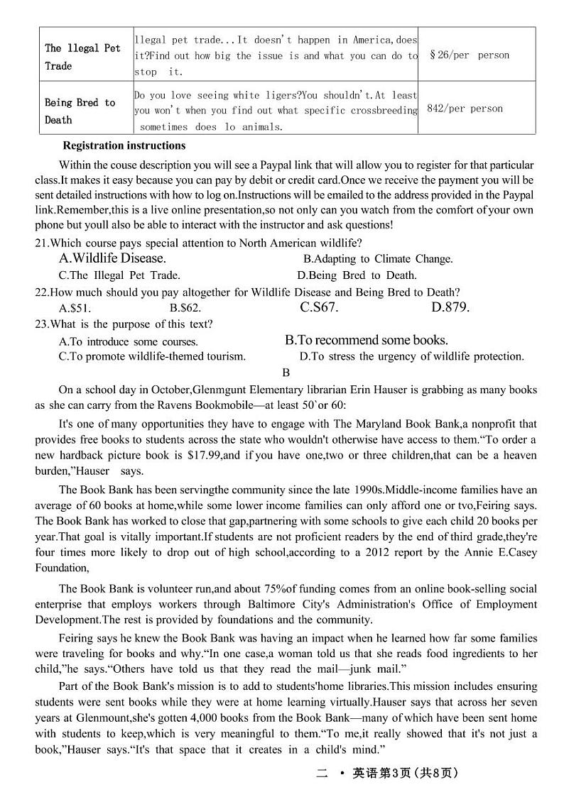 英语-2025届河北省啄名小渔高三11月阶段调研（二）试卷和答案第3页