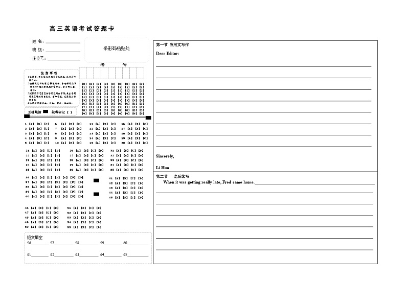 答题卡1docx第1页