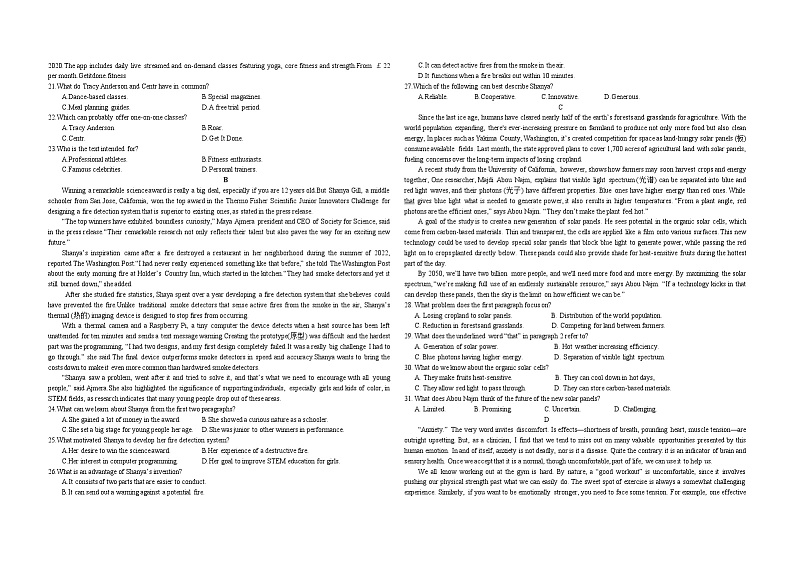 高三年级英语考试卷(1)第2页