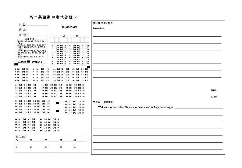 高二英语期中答题卡第1页