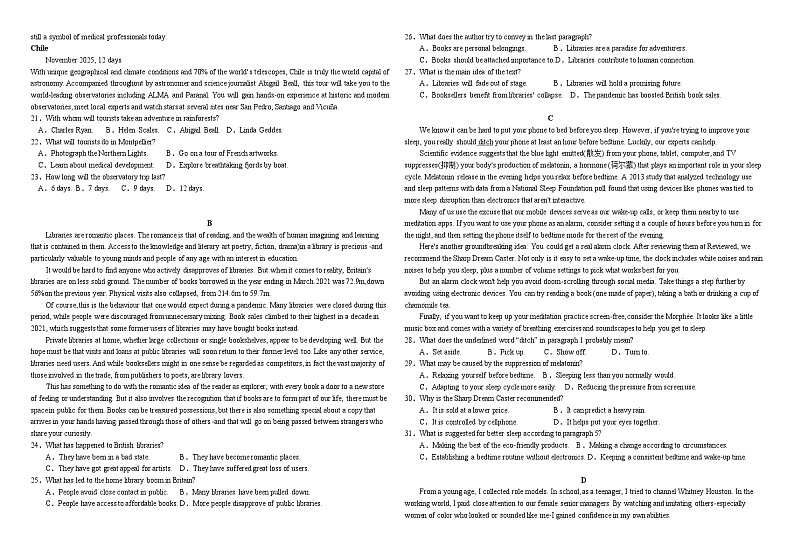 高二英语期中试卷第2页