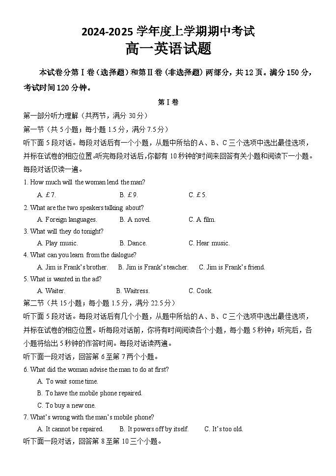 黑龙江省齐齐哈尔市第八中学校2024-2025学年高一上学期期中考试英语试卷第1页
