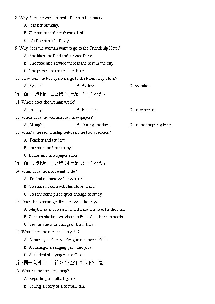黑龙江省齐齐哈尔市第八中学校2024-2025学年高一上学期期中考试英语试卷第2页
