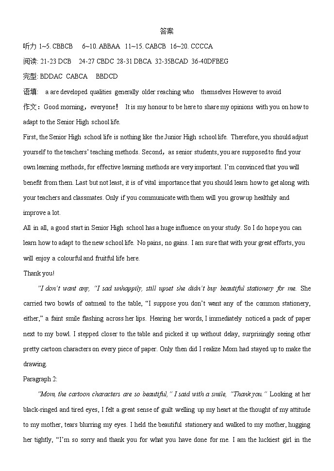 高一英语答案第1页