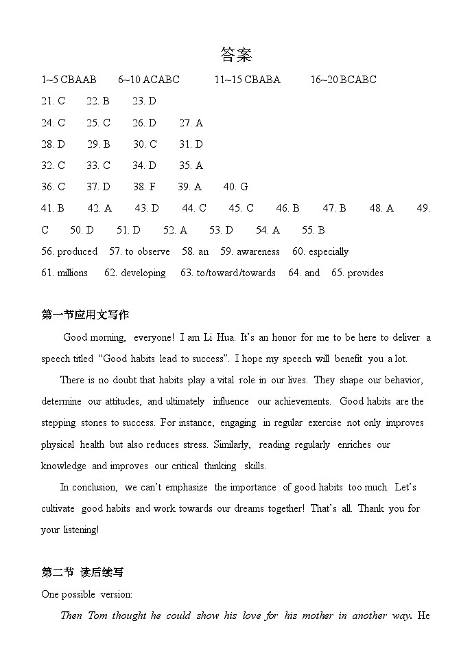 高二英语答案第1页