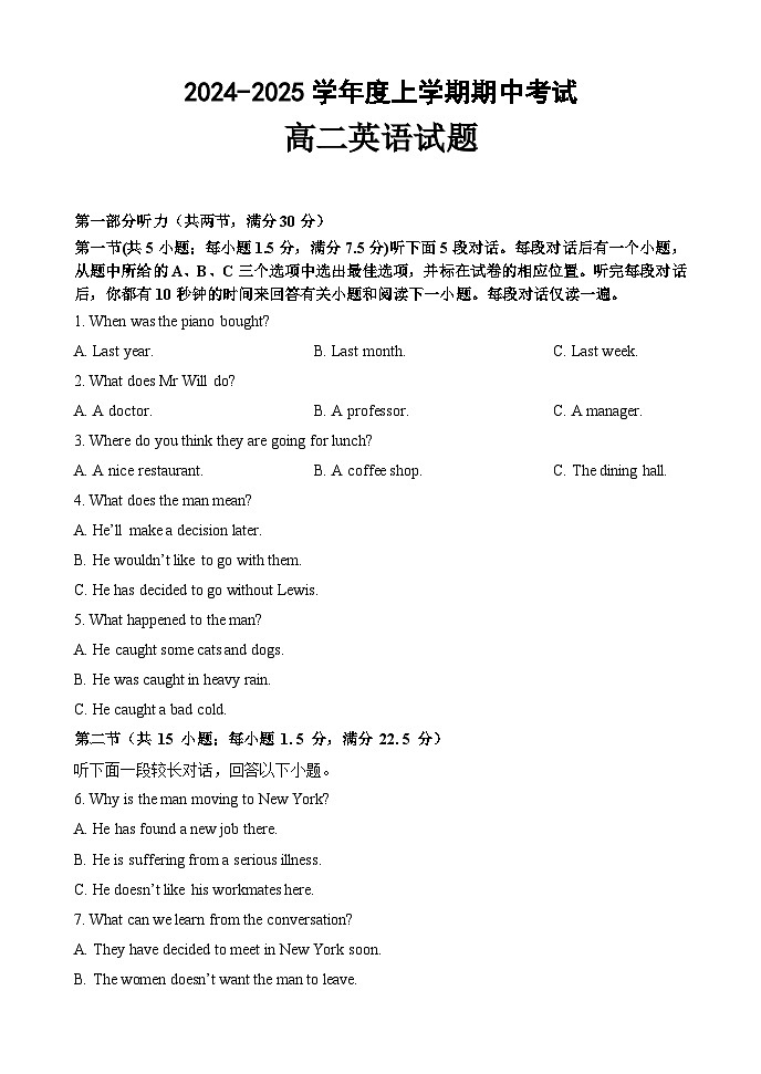 黑龙江省齐齐哈尔市第八中学校2024-2025学年高二上学期期中考试英语试卷第1页