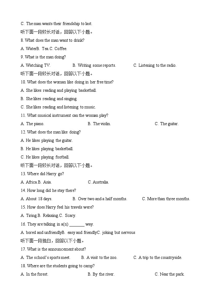 黑龙江省齐齐哈尔市第八中学校2024-2025学年高二上学期期中考试英语试卷第2页