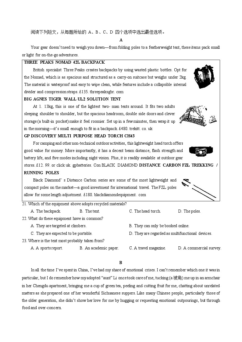 湖北省武汉市华中师范大学第一附属中学2024-2025学年高三上学期11月期中英语试卷（Word版附答案）第3页
