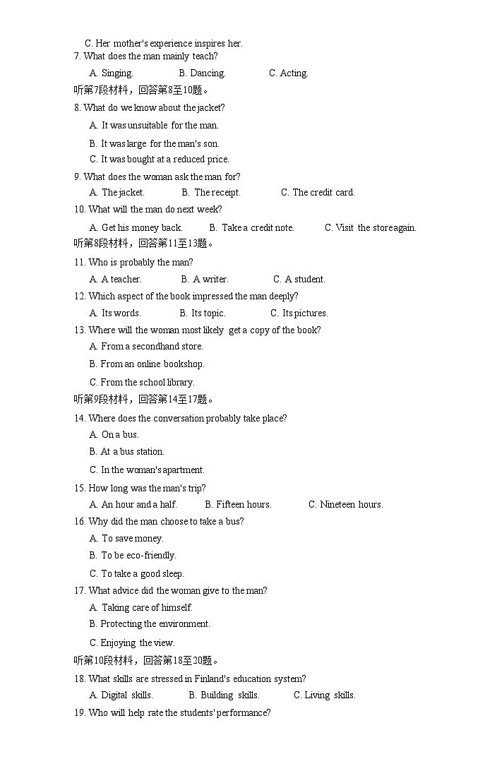 湖南省长沙市湖南师范大学附属中学2024-2025学年高二上学期期中考试英语试卷第2页