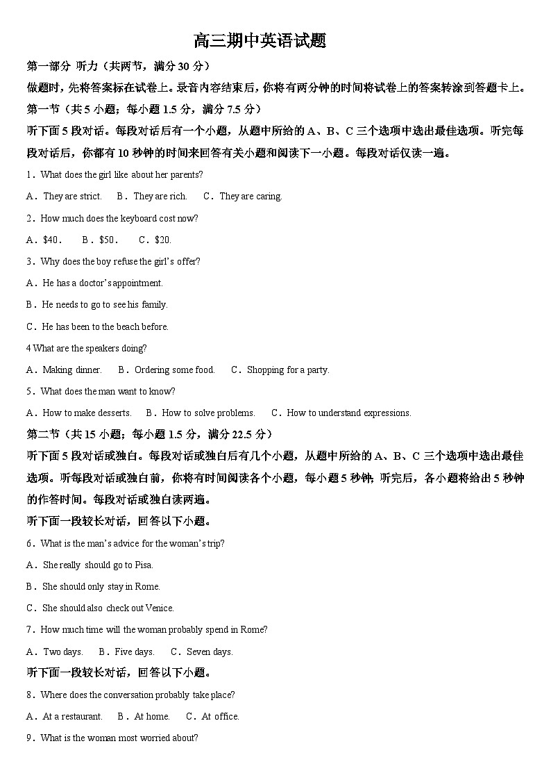 吉林省通化市梅河口市第五中学2024-2025学年高三上学期11月期中考试英语试卷（Word版附答案）第1页