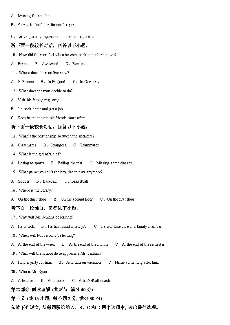 吉林省通化市梅河口市第五中学2024-2025学年高三上学期11月期中考试英语试卷（Word版附答案）第2页
