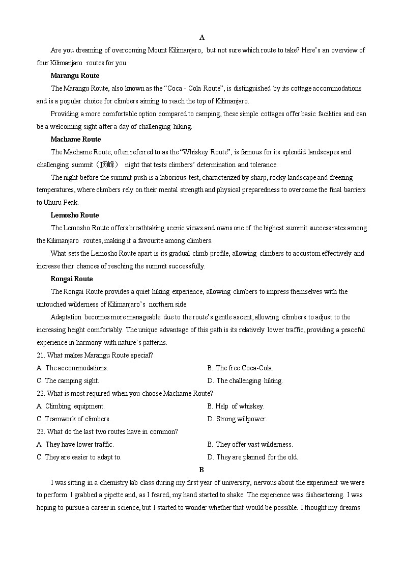 四川省成都市第七中学2024-2025学年高二上学期11月期中考试英语试卷（Word版附答案）第3页