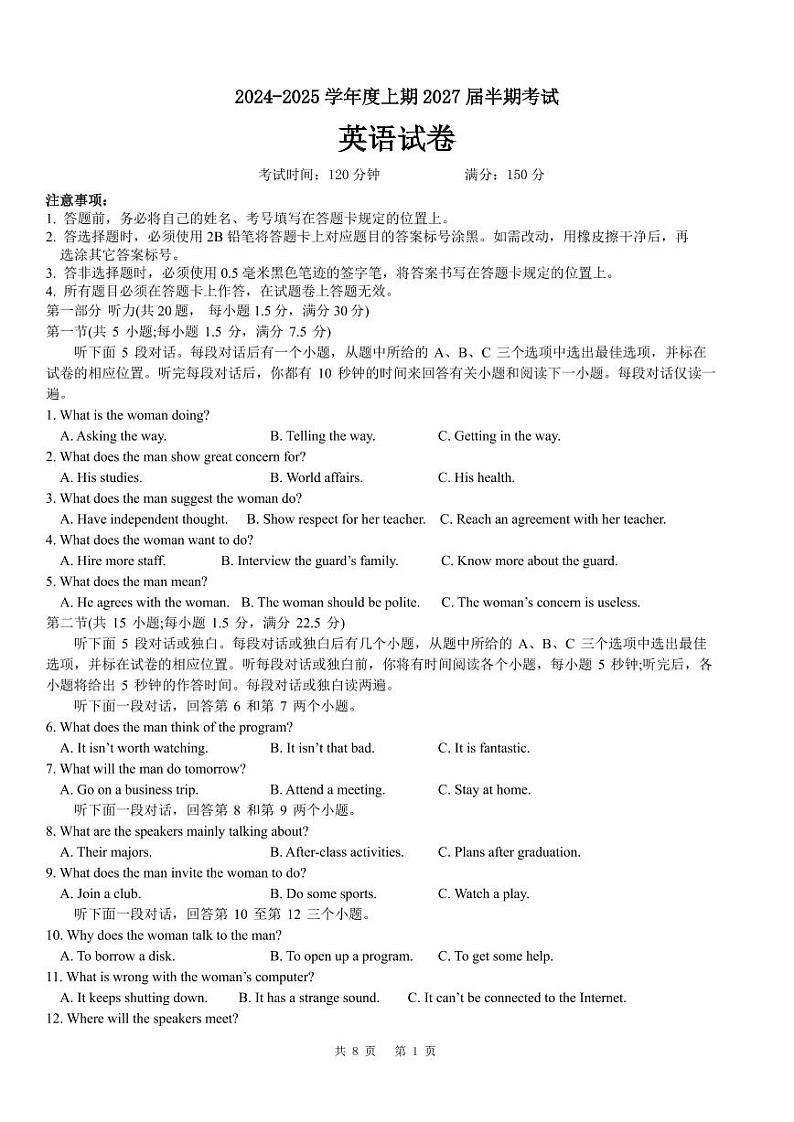 四川省成都市第七中学2024-2025学年高一上学期11月期中考试英语试卷（PDF版附答案）第1页