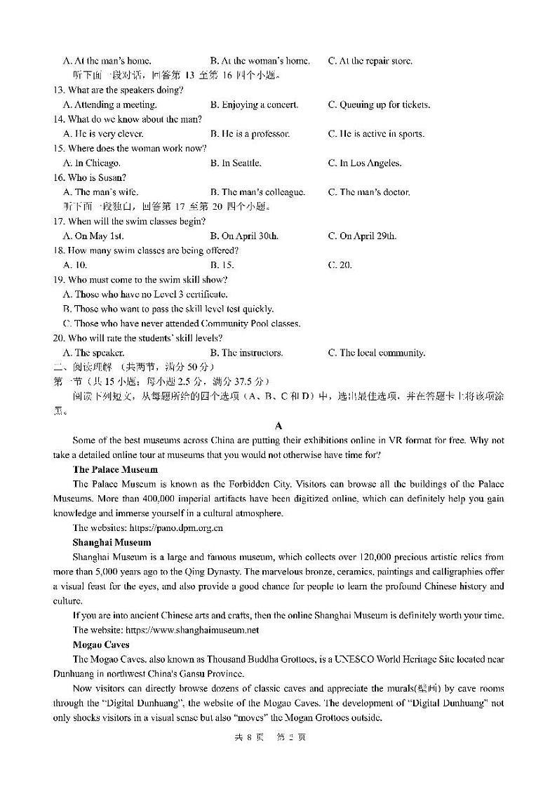 四川省成都市第七中学2024-2025学年高一上学期11月期中考试英语试卷（PDF版附答案）第2页