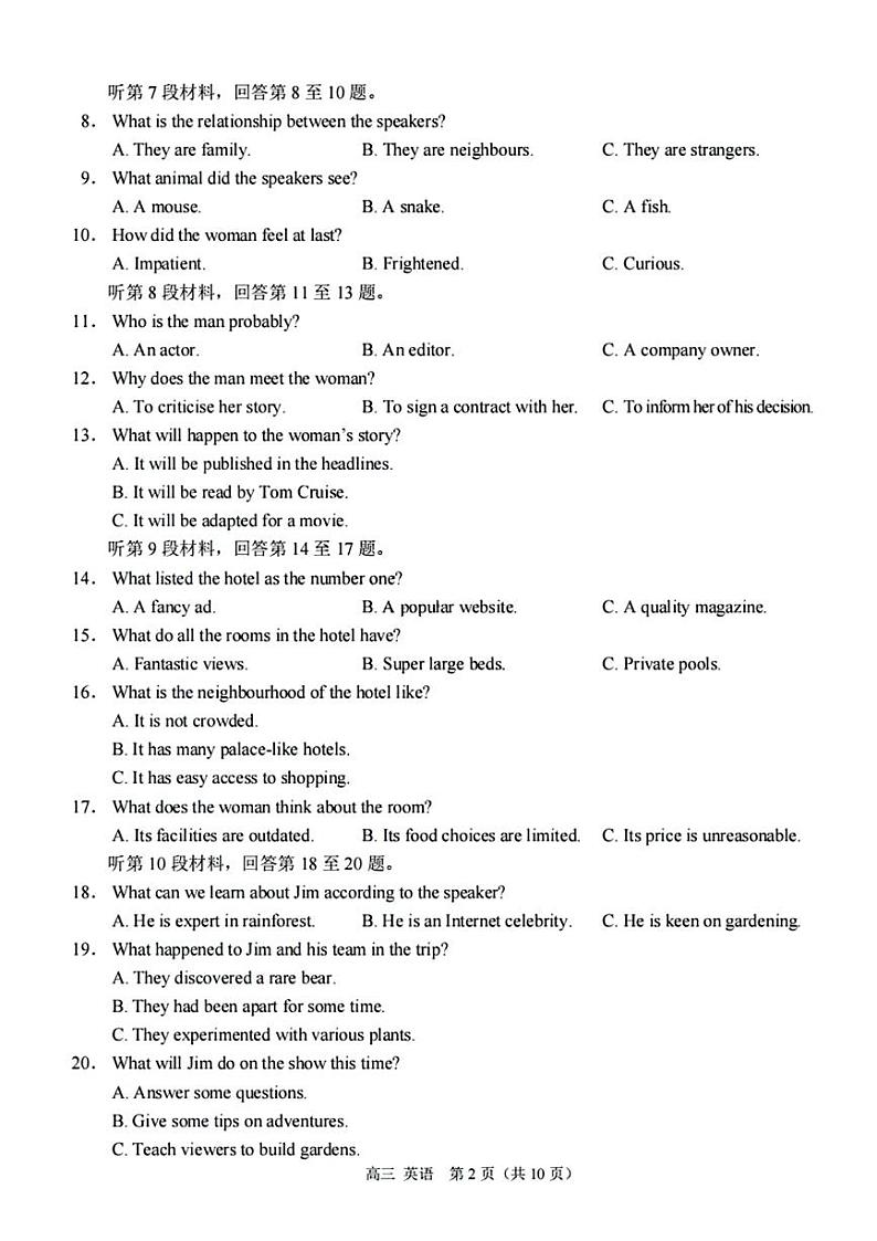 重庆市西南大学附属中学2024-2025学年高三上学期11月阶段性检测英语试卷（PDF版附答案）02