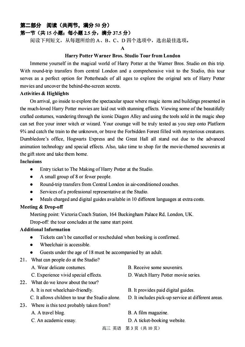 重庆市西南大学附属中学2024-2025学年高三上学期11月阶段性检测英语试卷（PDF版附答案）03