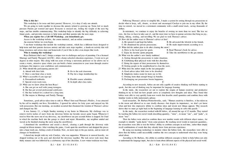 江西省上进联考2024-2025学年高三上学期11月期中调研测试英语试卷（PDF版附解析）02