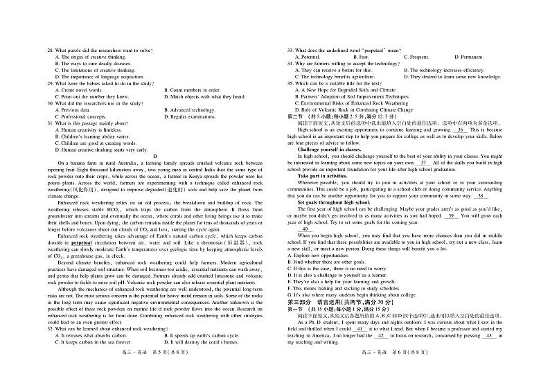 江西省上进联考2024-2025学年高三上学期11月期中调研测试英语试卷（PDF版附解析）03