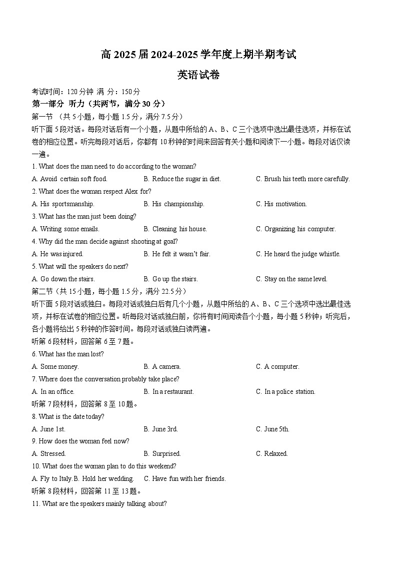 四川省成都市第七中学2024-2025学年高三上学期11月期中考试英语试卷（Word版附答案）第1页