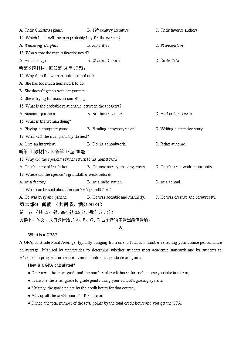 四川省成都市第七中学2024-2025学年高三上学期11月期中考试英语试卷（Word版附答案）第2页