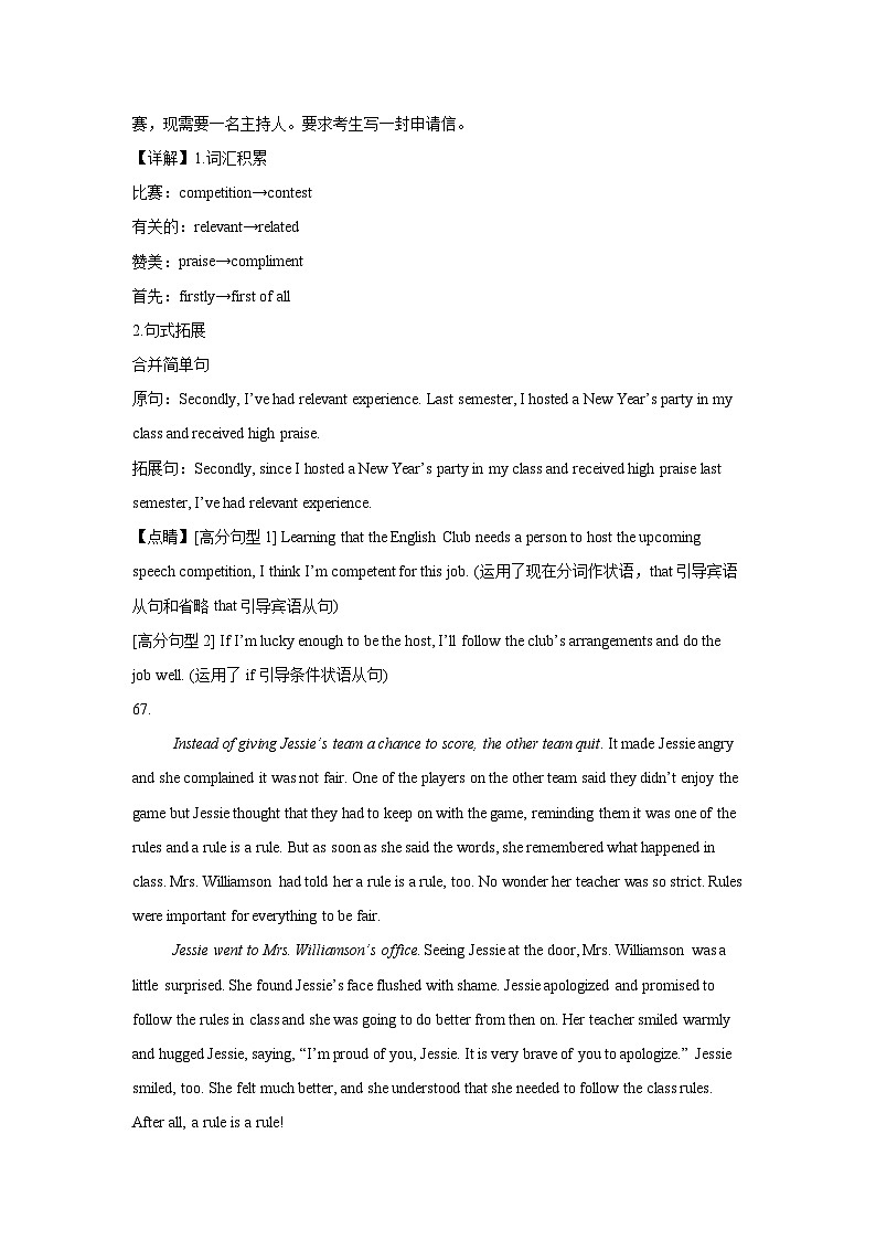 云南省保山市智源高级中学2024-2025学年高一上学期11月期中英语答案第2页