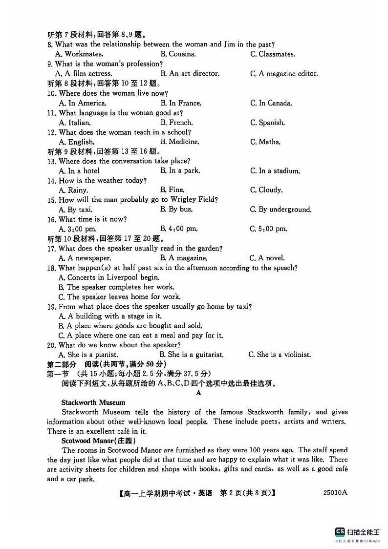 黑龙江省龙东联盟2024-2025学年高一上学期期中考试英语试题02