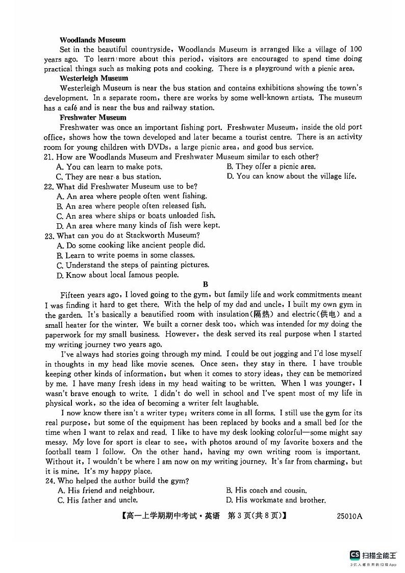 黑龙江省龙东联盟2024-2025学年高一上学期期中考试英语试题03