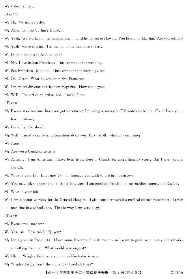 黑龙江省龙东联盟2024-2025学年高一上学期期中考试英语试题02