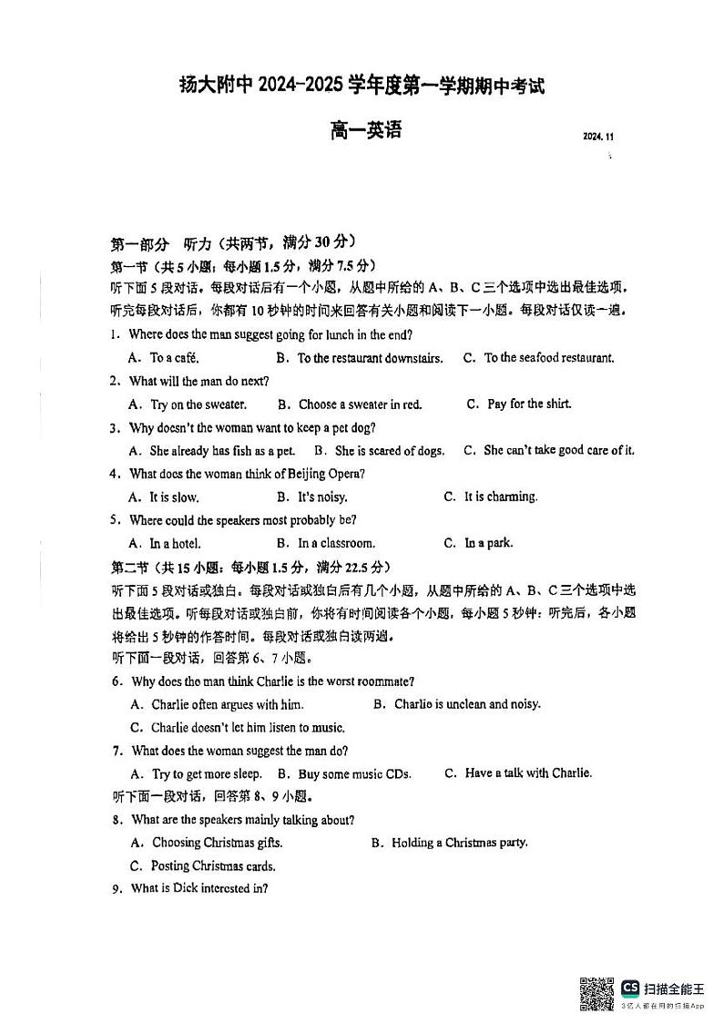 江苏省扬州市广陵区扬州大学附属中学2024-2025学年高一上学期11月期中英语试题01