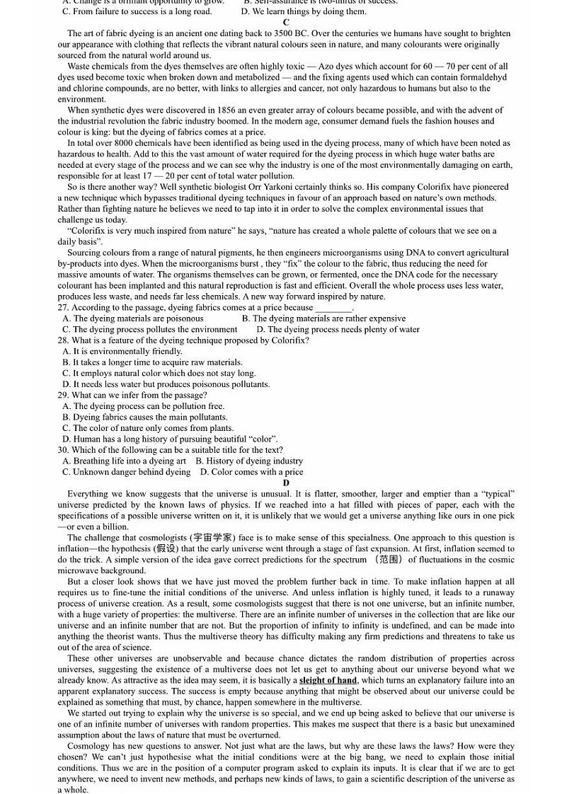 2024北京育英学校高三（上）开学考英语试题及答案第3页