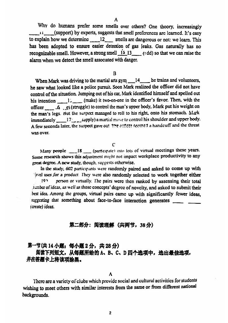 2024北京一零一中高三（上）统练一月考英语试题及答案第2页