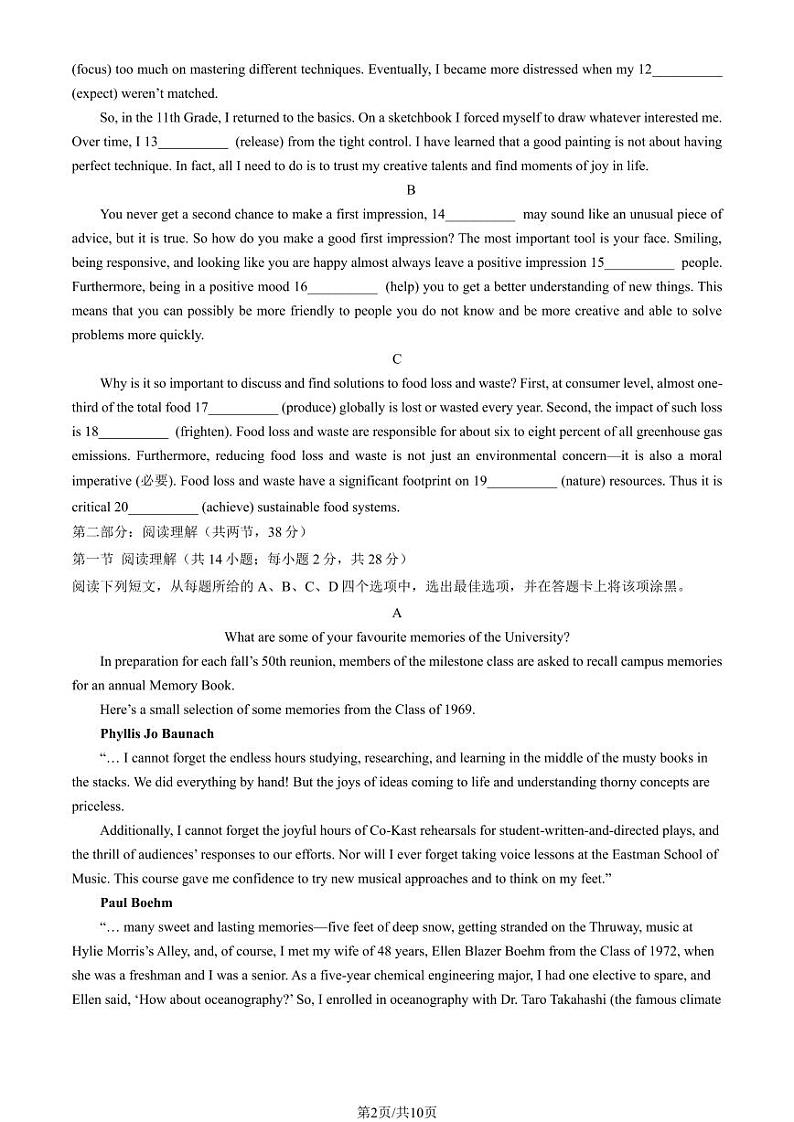 2024北京八一学校高三上学期10月月考英语试题及答案第2页