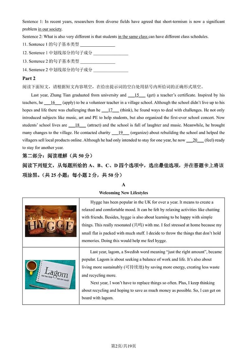 2024北京八一学校高一上学期10月月考英语试题及答案第2页