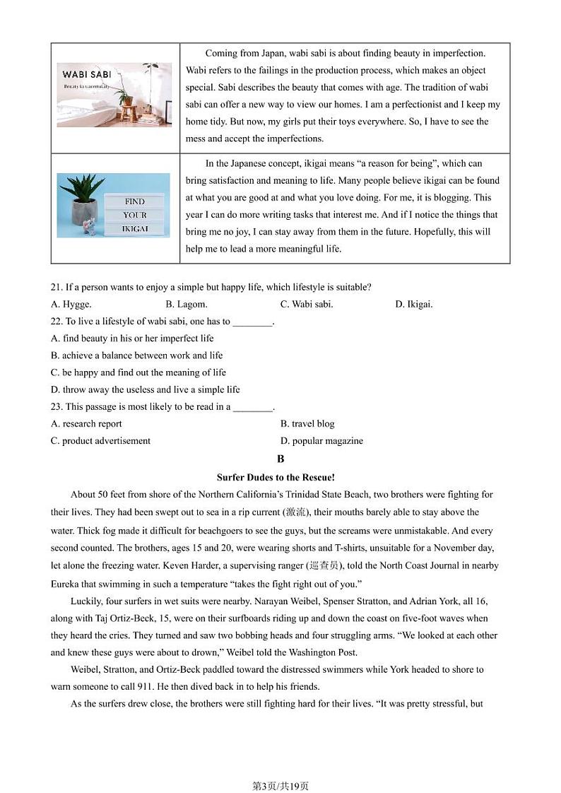 2024北京八一学校高一上学期10月月考英语试题及答案第3页