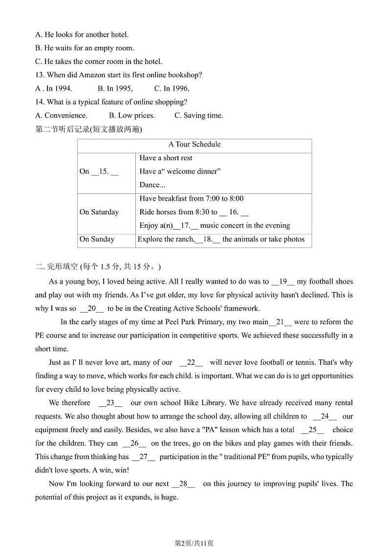 2024北京怀柔一中高一上学期10月月考英语试题及答案第2页