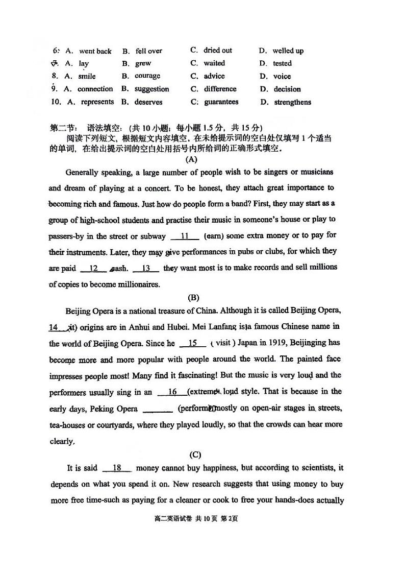 2024北京顺义一中高二上学期10月月考英语试题及答案第2页