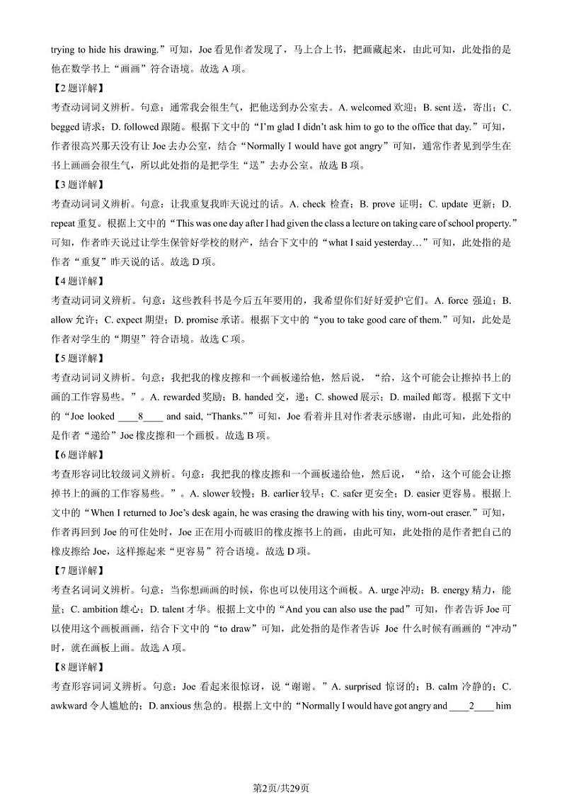 2024北京十一中高三上学期10月月考英语试题及答案第2页