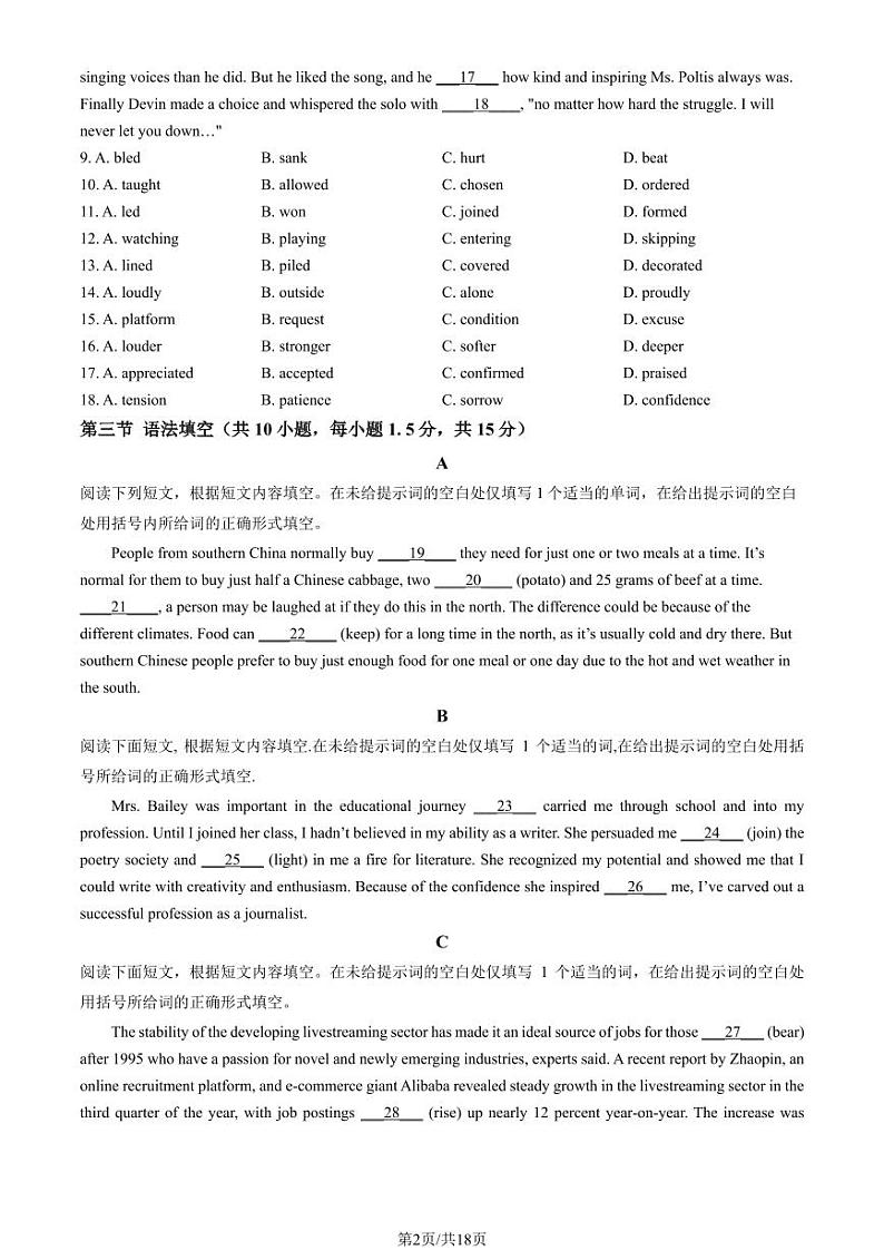 2024北京理工大附中高二上学期10月月考英语试题及答案第2页