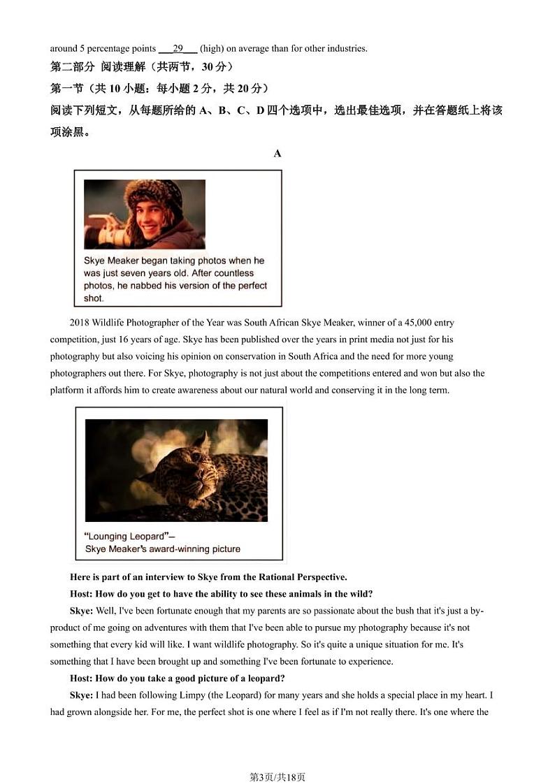 2024北京理工大附中高二上学期10月月考英语试题及答案第3页