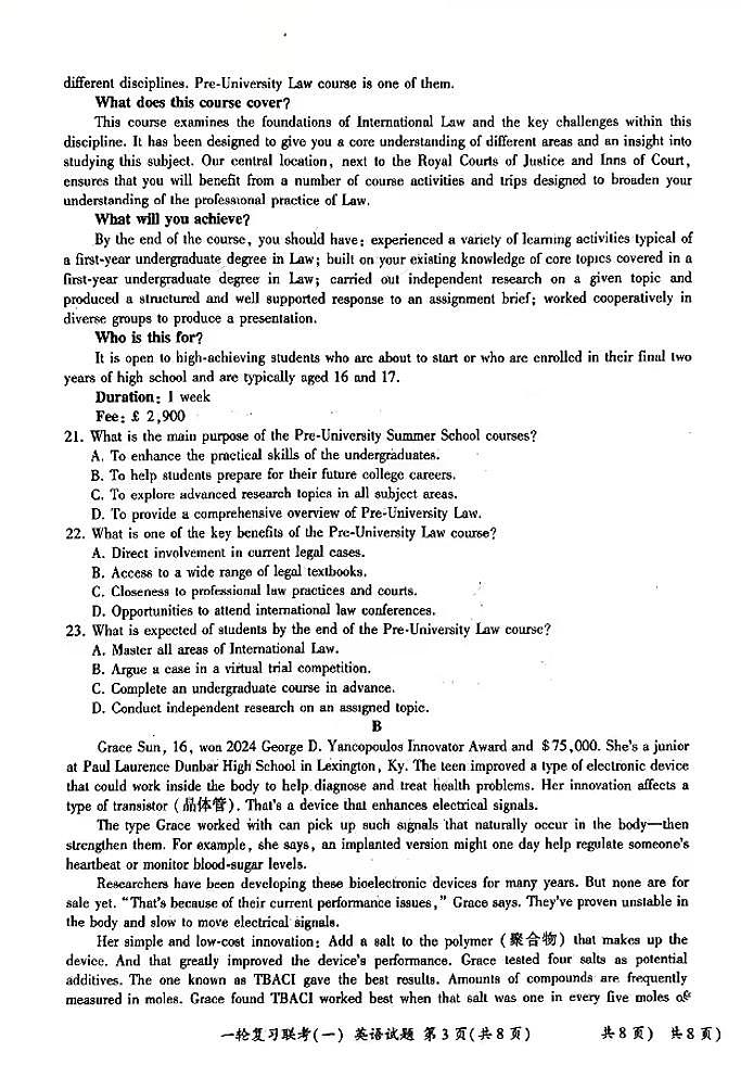2025百师联盟高三一轮复习联考（一）英语试题及答案第3页